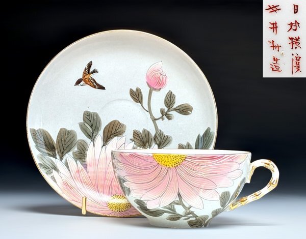 Yahoo!オークション -「井村彦次郎」(陶芸) (工芸品)の落札相場・落札価格