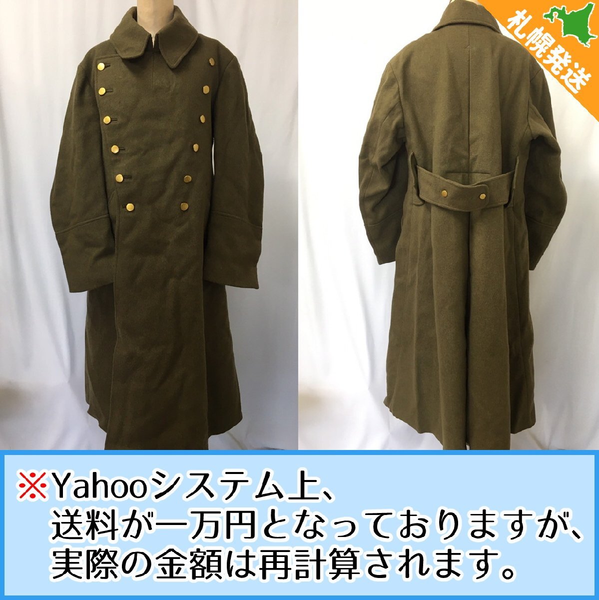 実物 旧日本軍 陸軍将校用 マント 制服 レプリカ三式大佐襟章付 美