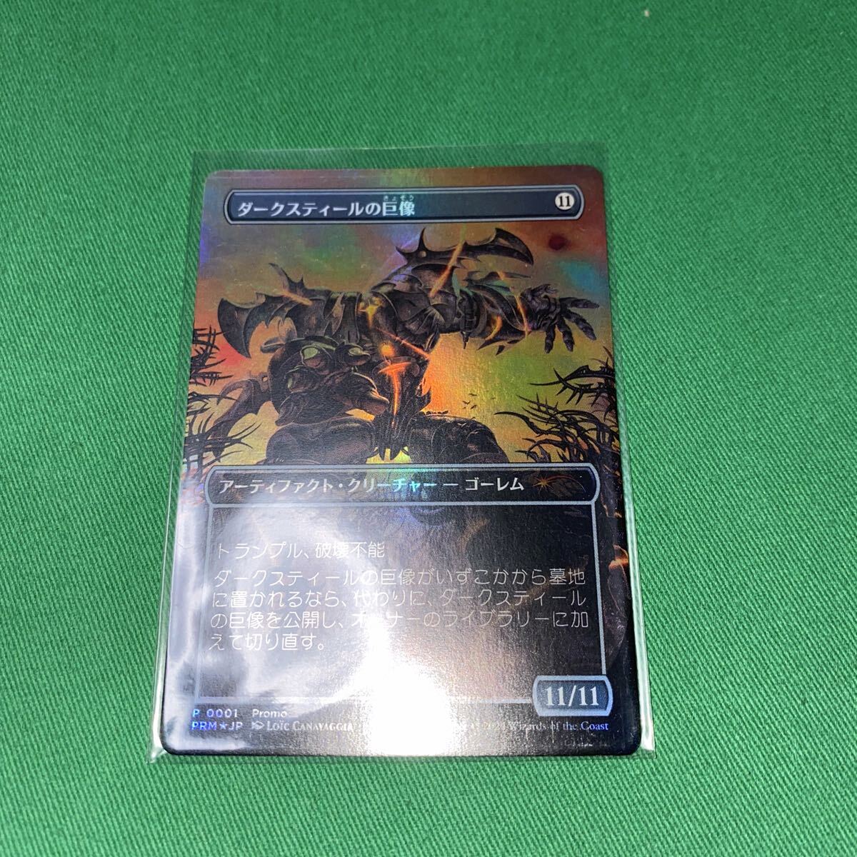 Yahoo!オークション -「mtg エラーカード」(Magic: The Gathering