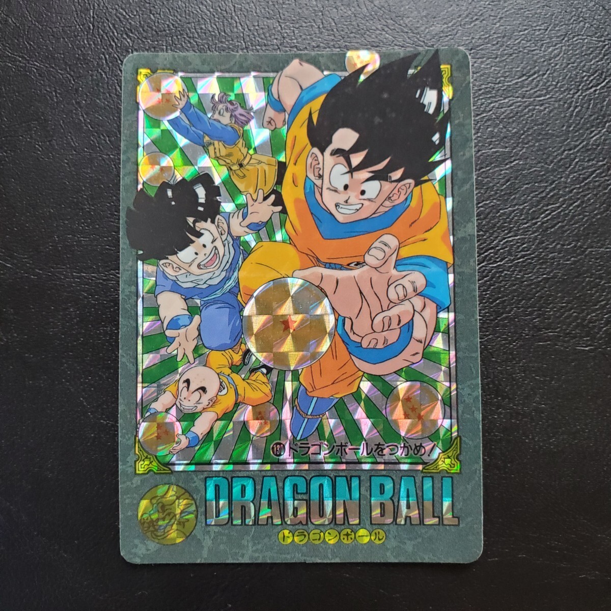 ドラゴンボール ビジュアルアドベンチャー 第3集 ノーマルセミコンプ