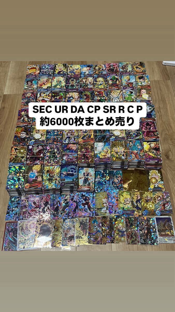 ドラゴンボールヒーローズ 引退 まとめ売り sec ur da 未開封