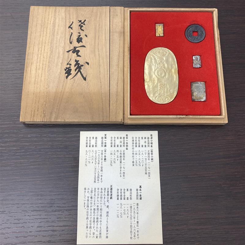 Yahoo!オークション -「佐渡一分金」の落札相場・落札価格