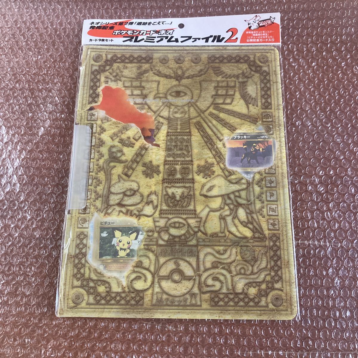 Yahoo!オークション -「ポケモンカードネオプレミアムファイル2」の