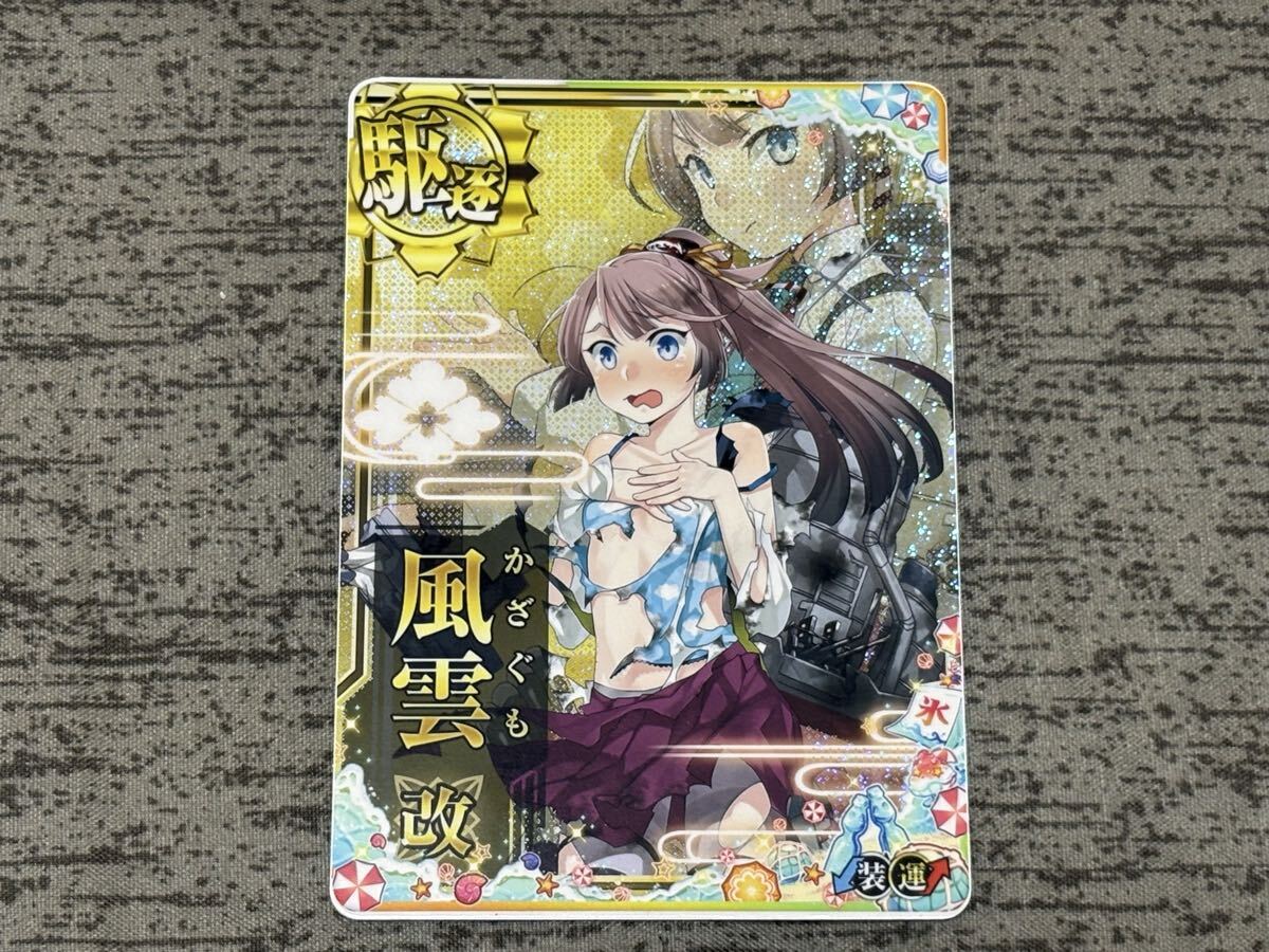 Yahoo!オークション -「艦これアーケード 風雲」の落札相場・落札価格