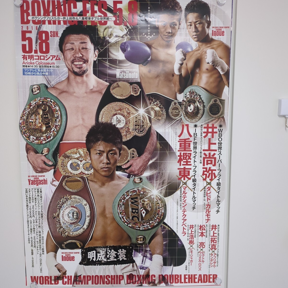 Yahoo!オークション -「井上尚弥ポスター」の落札相場・落札価格