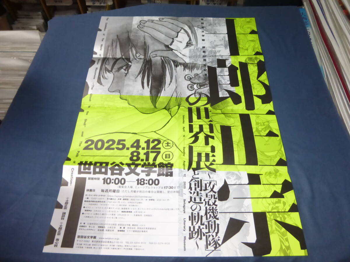 Yahoo!オークション -「世田谷文学館」の落札相場・落札価格