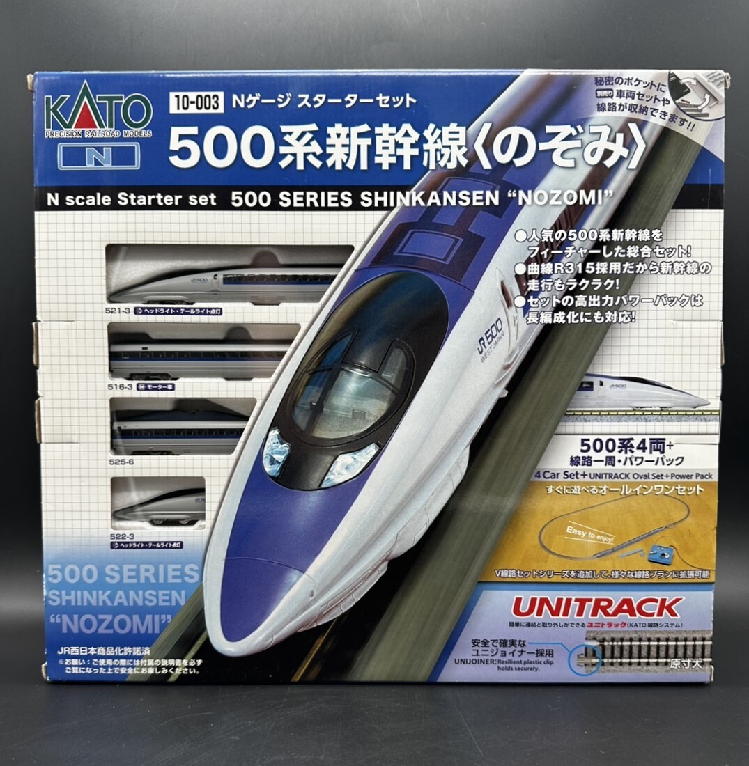 Yahoo!オークション -「kato 500系新幹線 スターターセット