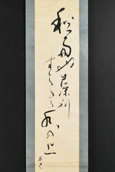 真作/高浜虚子/俳句/掛軸/名家伝来/AE-213 真作/高浜虚子/俳句/掛軸/