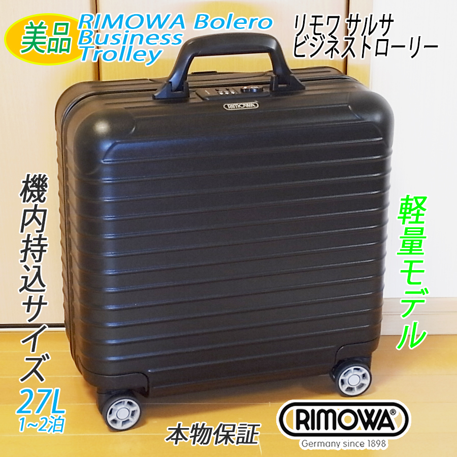 Yahoo!オークション -「リモワ サルサ ビジネス」の落札相場・落札価格