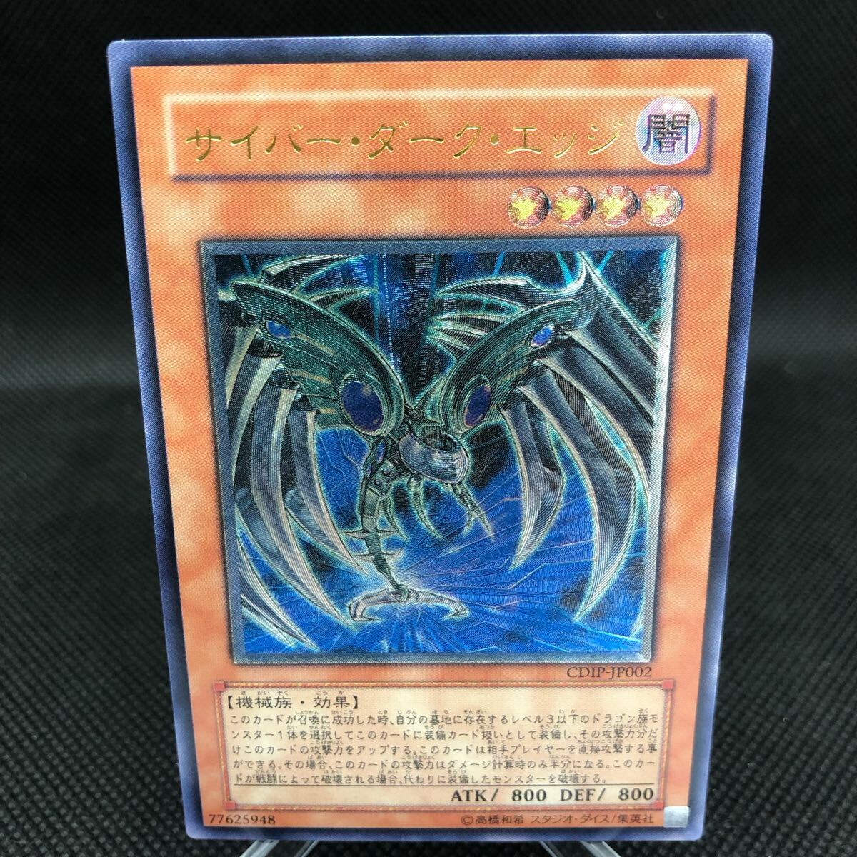 Yahoo!オークション -「サイバーダーク レリーフ」の落札相場・落札価格