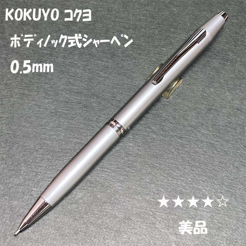 送料無料 USED 廃盤 ダブルノック シャーペン コーリン 三菱鉛筆