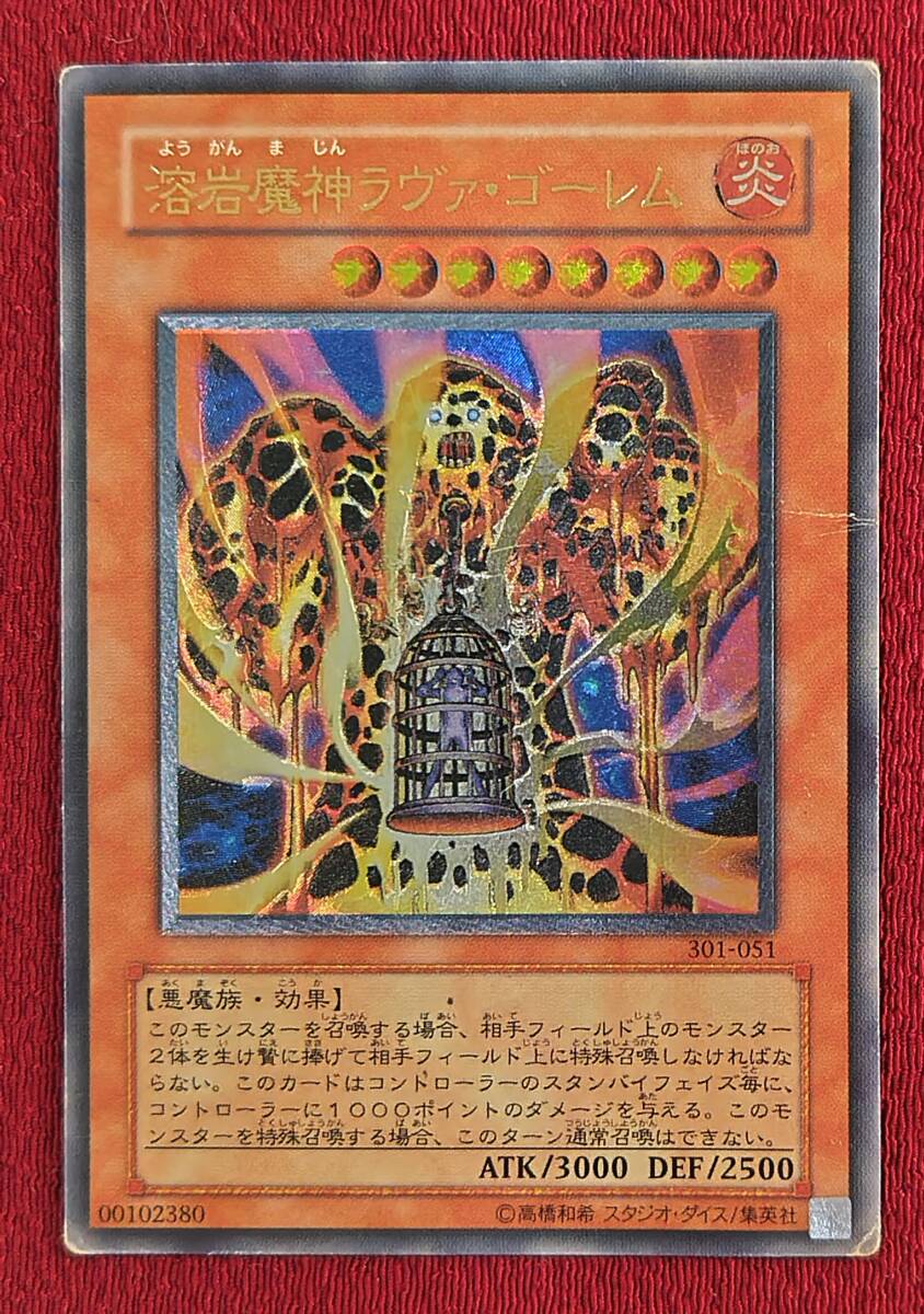 Yahoo!オークション -「ラヴァゴーレム レリーフ」の落札相場・落札価格