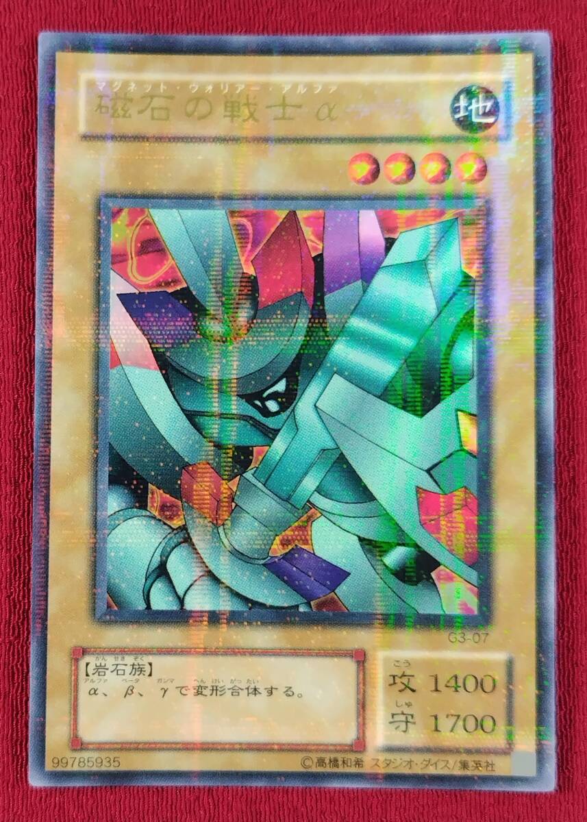 Yahoo!オークション -「磁石の戦士 パラレル」の落札相場・落札価格