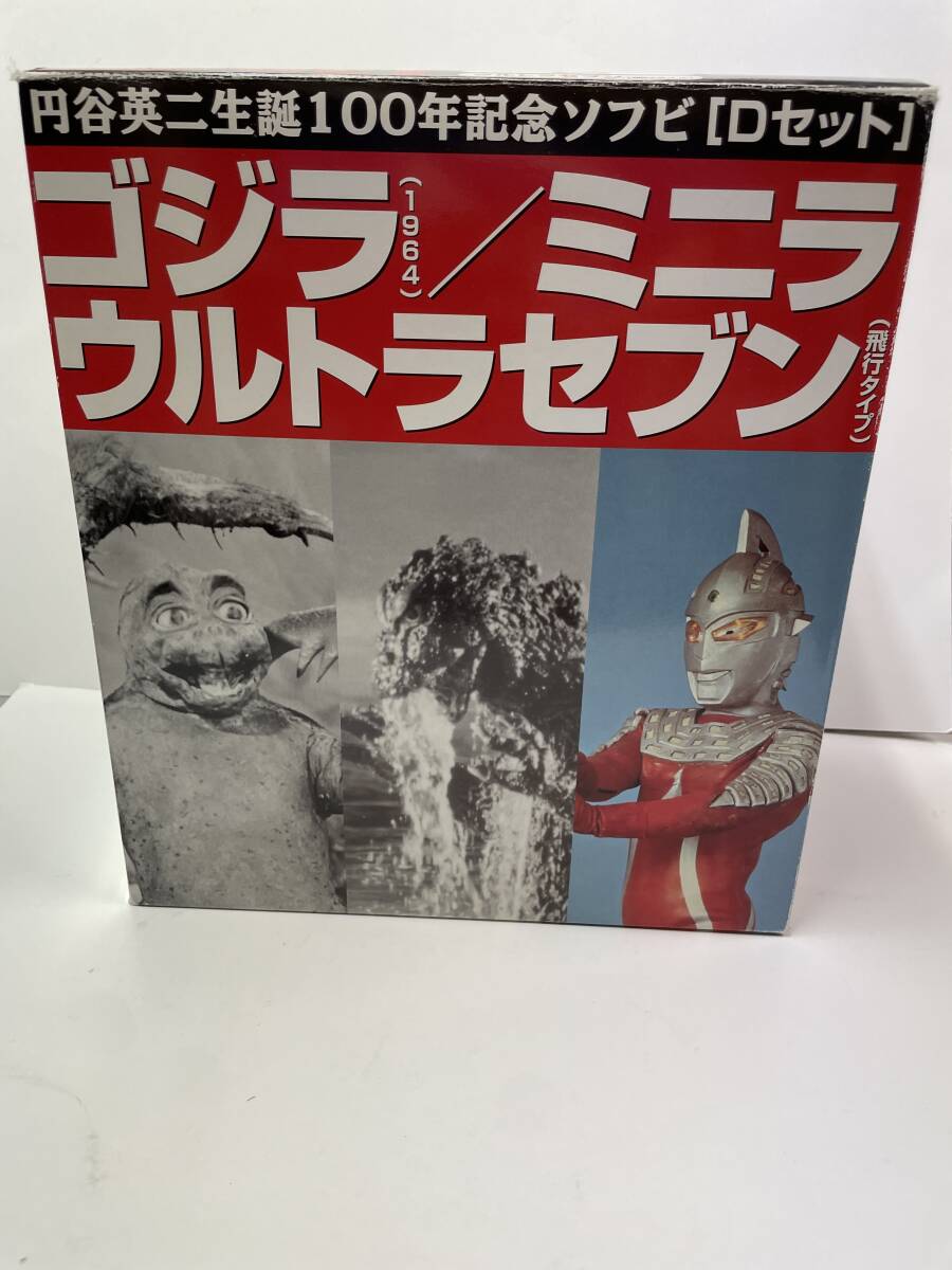 2001円谷英二生誕100年記念ソフビ Aセット 円谷コミュニケーションズ