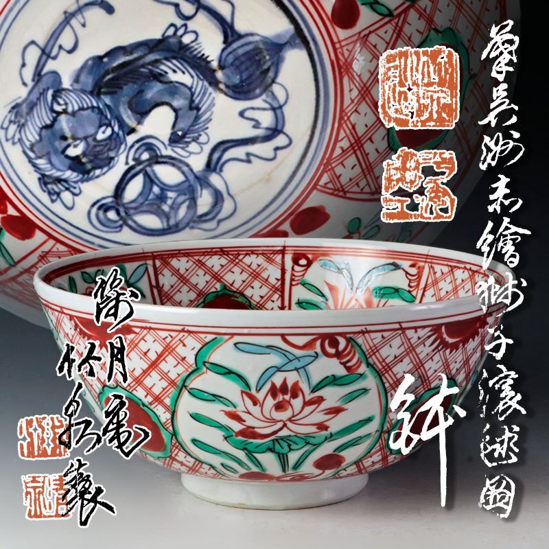 平安三浦竹泉造白磁染付漢詩文六角足付盃MR4630