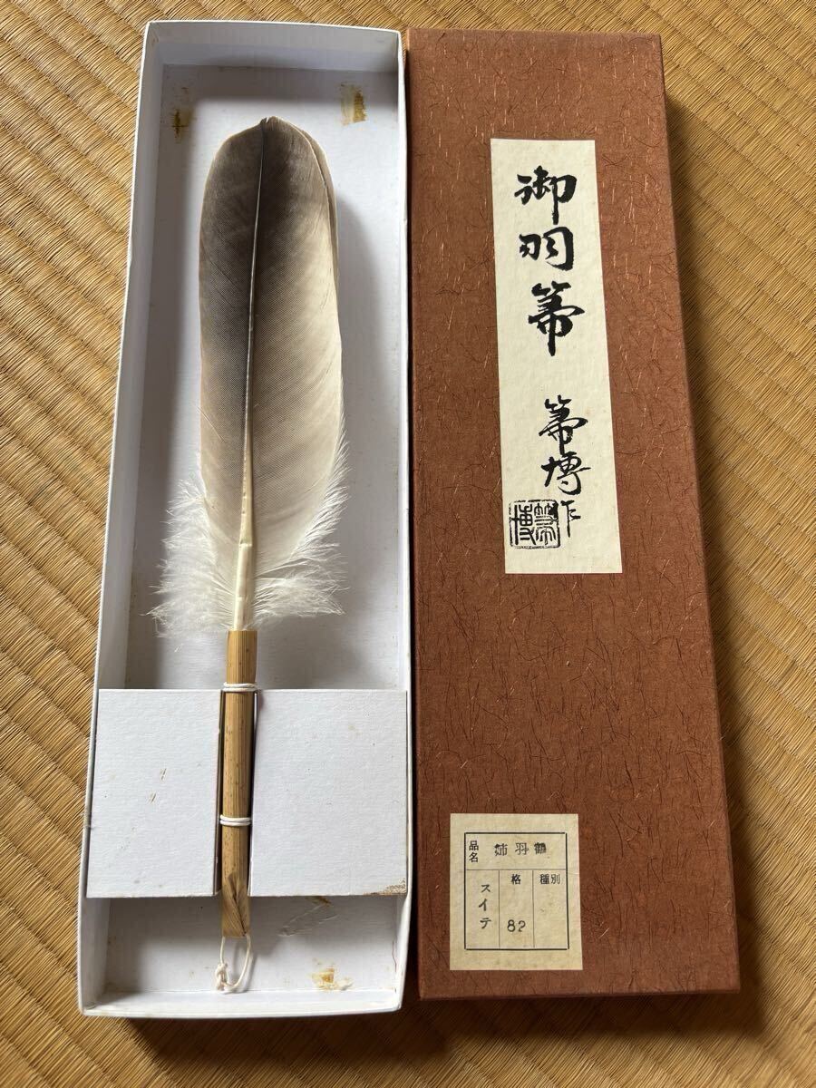 Yahoo!オークション -「茶道具 座箒」の落札相場・落札価格