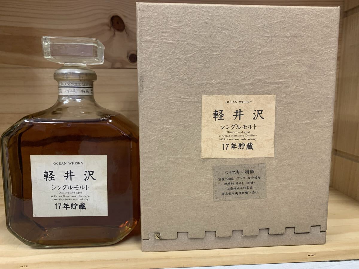 Yahoo!オークション -「軽井沢17年」の落札相場・落札価格