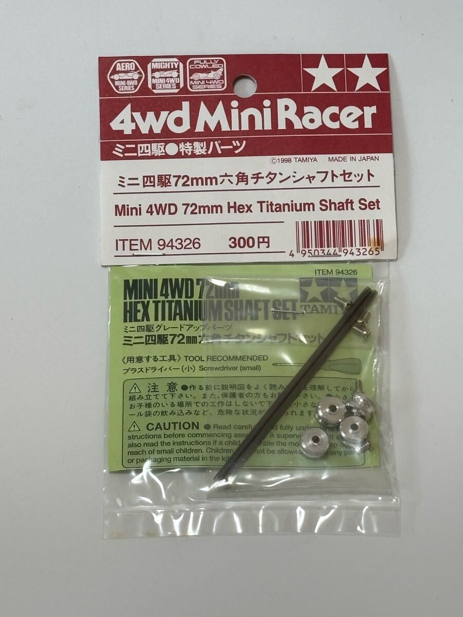 Yahoo!オークション -「ミニ四駆 チタンシャフト」の落札相場・落札価格