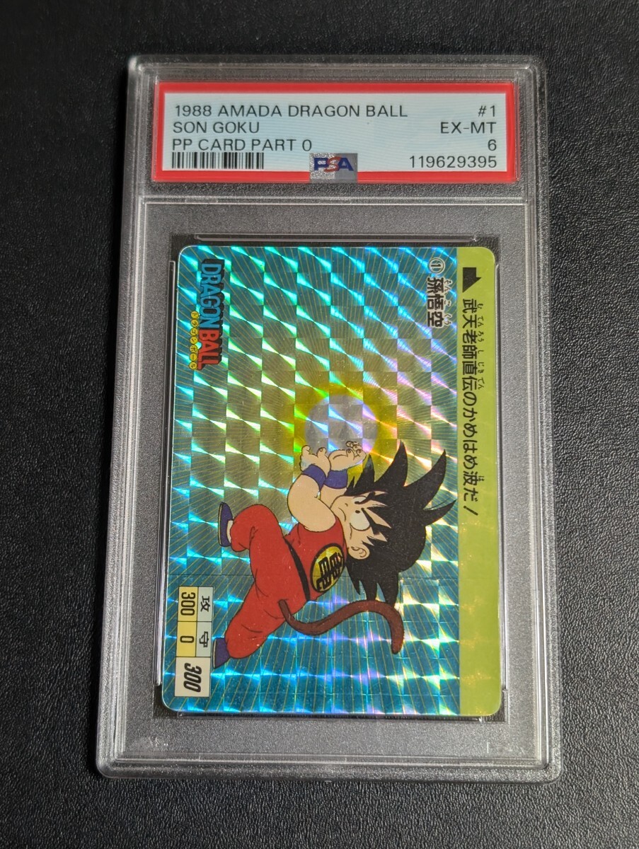 Yahoo!オークション -「ドラゴンボール アマダ 0弾」の落札相場・落札価格