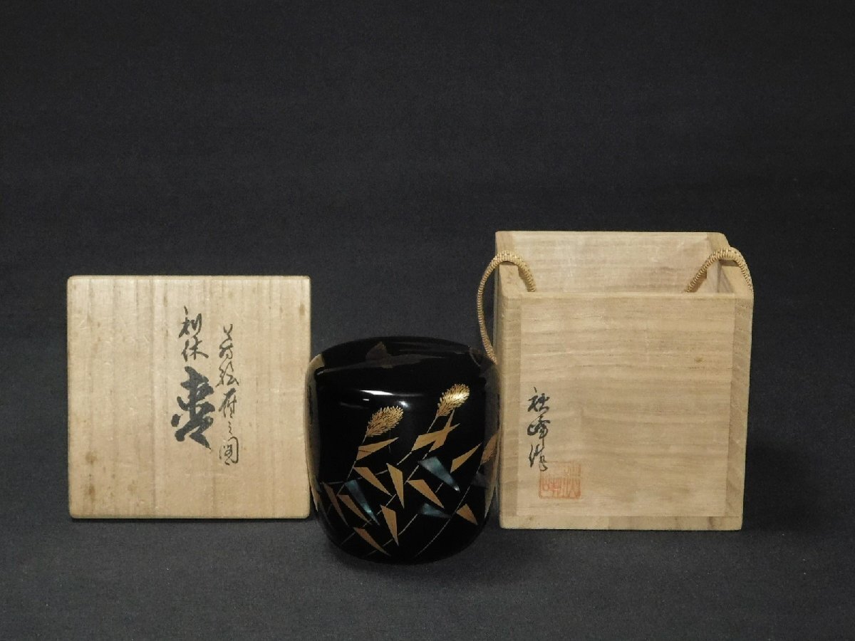 Yahoo!オークション -「秋峰作」(漆芸) (工芸品)の落札相場・落札価格