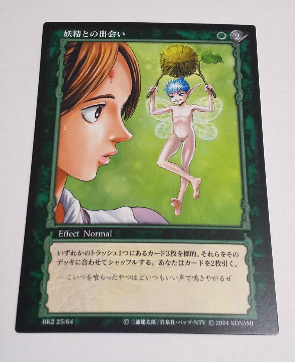 ベルセルク 「パラレル」 トレーディングカード 「スラン」 41/64