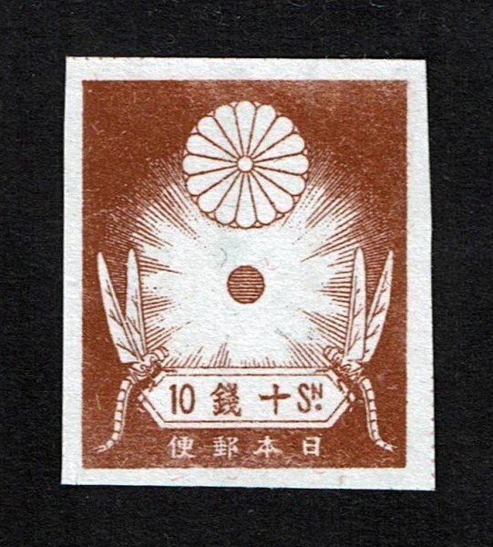 Yahoo!オークション -「1923年」(普通切手) (日本)の落札相場・落札価格