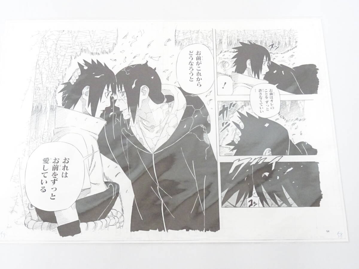 NARUTO 複製原稿 B ジャンプ博覧会 2013 うちはサスケ イタチ Yahoo