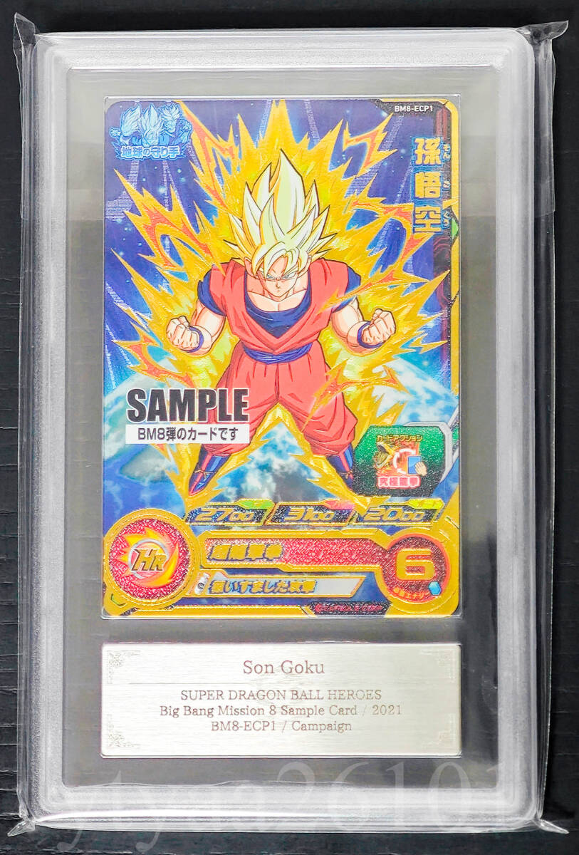 Yahoo!オークション -「ドラゴンボールヒーローズ キャンペーンカード