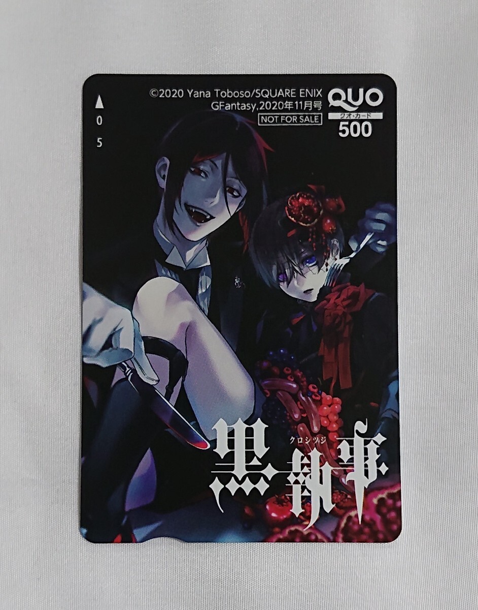 Yahoo!オークション -「黒執事」(チケット、金券、宿泊予約) の落札