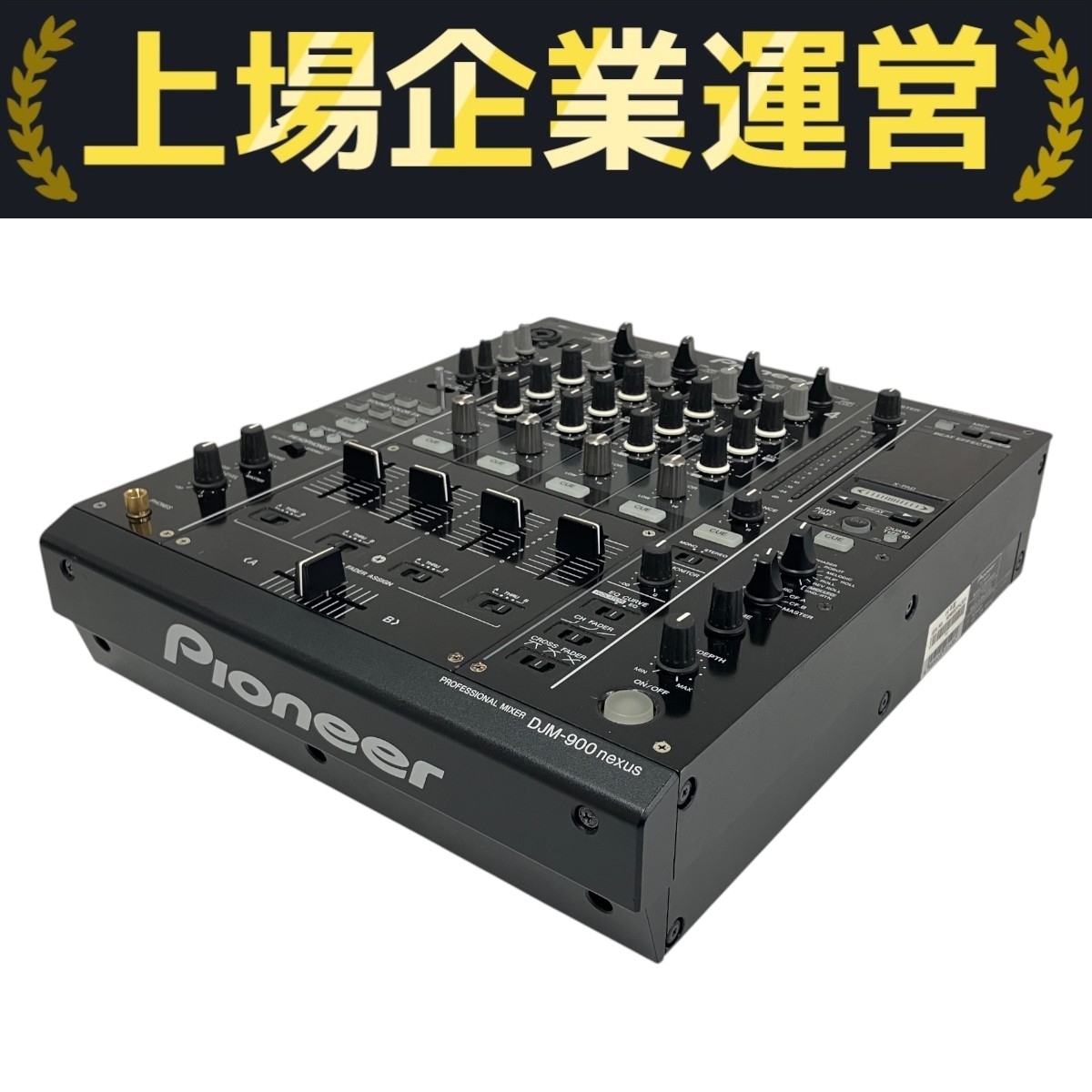 Yahoo!オークション -「pioneer djm 900」の落札相場・落札価格