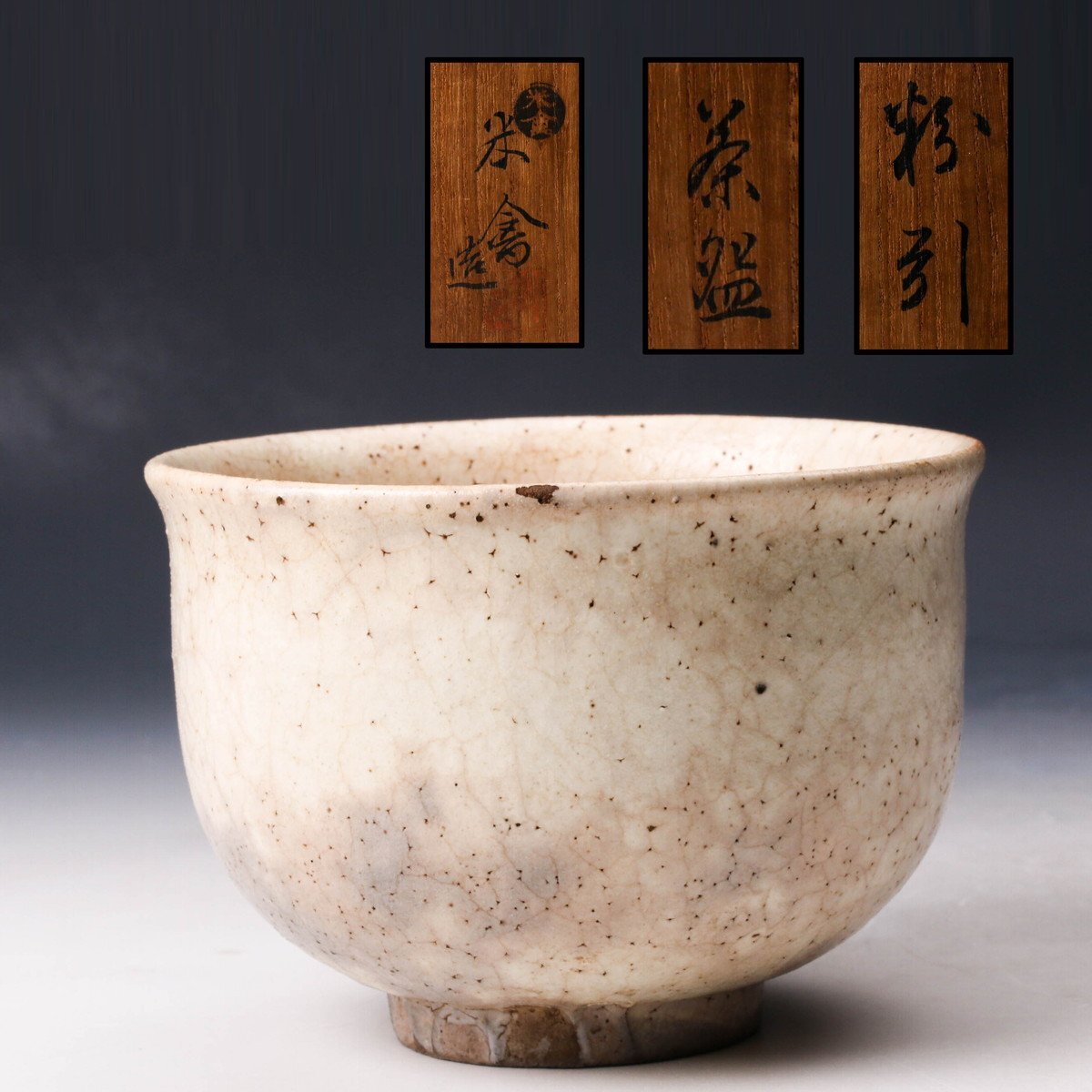 Yahoo!オークション -「横井米禽」(日本の陶磁) (陶芸)の落札相場