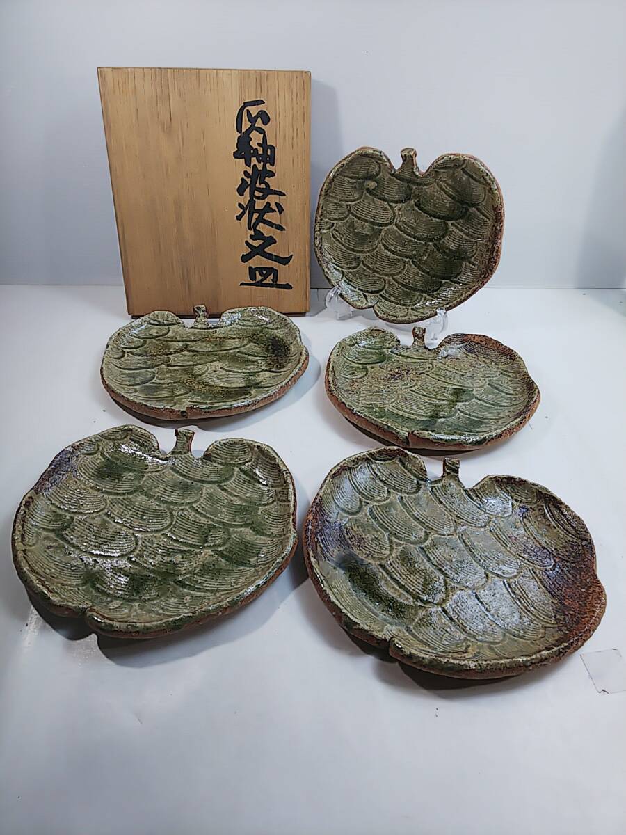 益子焼作家 坂田甚内 ガラス波状紋四方皿 箱なし 益子焼作家 坂田甚内