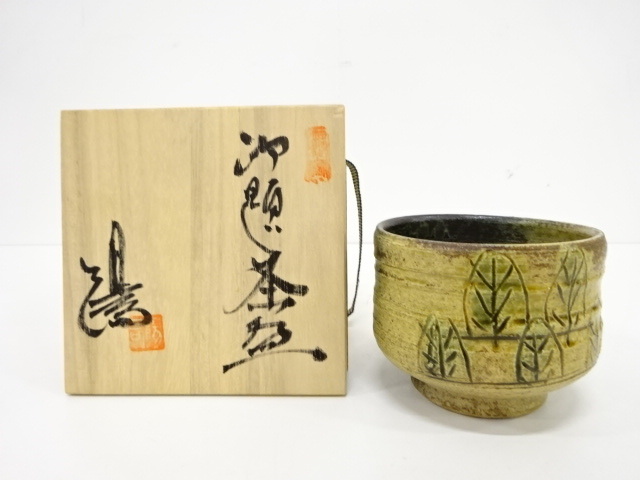 田畑博民 灰釉 壷 きく窯 共箱共布 田畑博民 灰釉 壷 きく窯 共箱共布