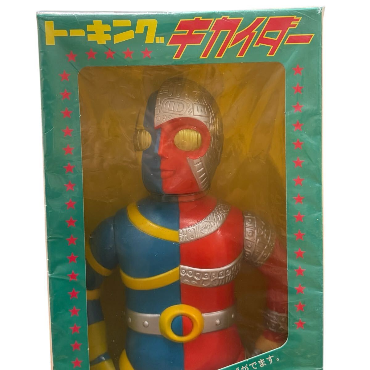 Yahoo!オークション -「トーキング キカイダー」の落札相場・落札価格