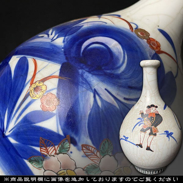 Yahoo!オークション -「伊万里南蛮人」の落札相場・落札価格