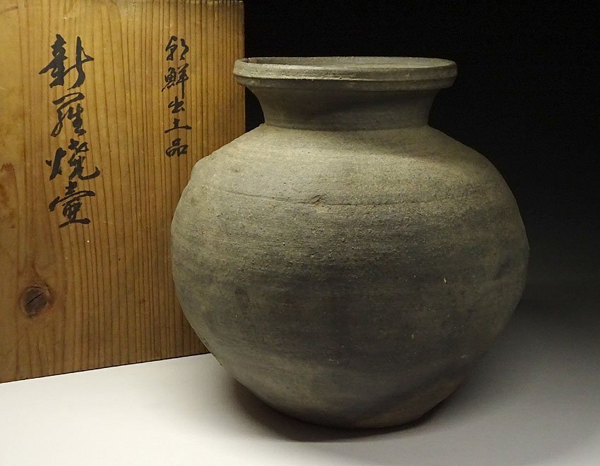朝鮮美術 須恵器 新羅土器 新羅無細土 壷 C R9089 朝鮮美術 須恵器