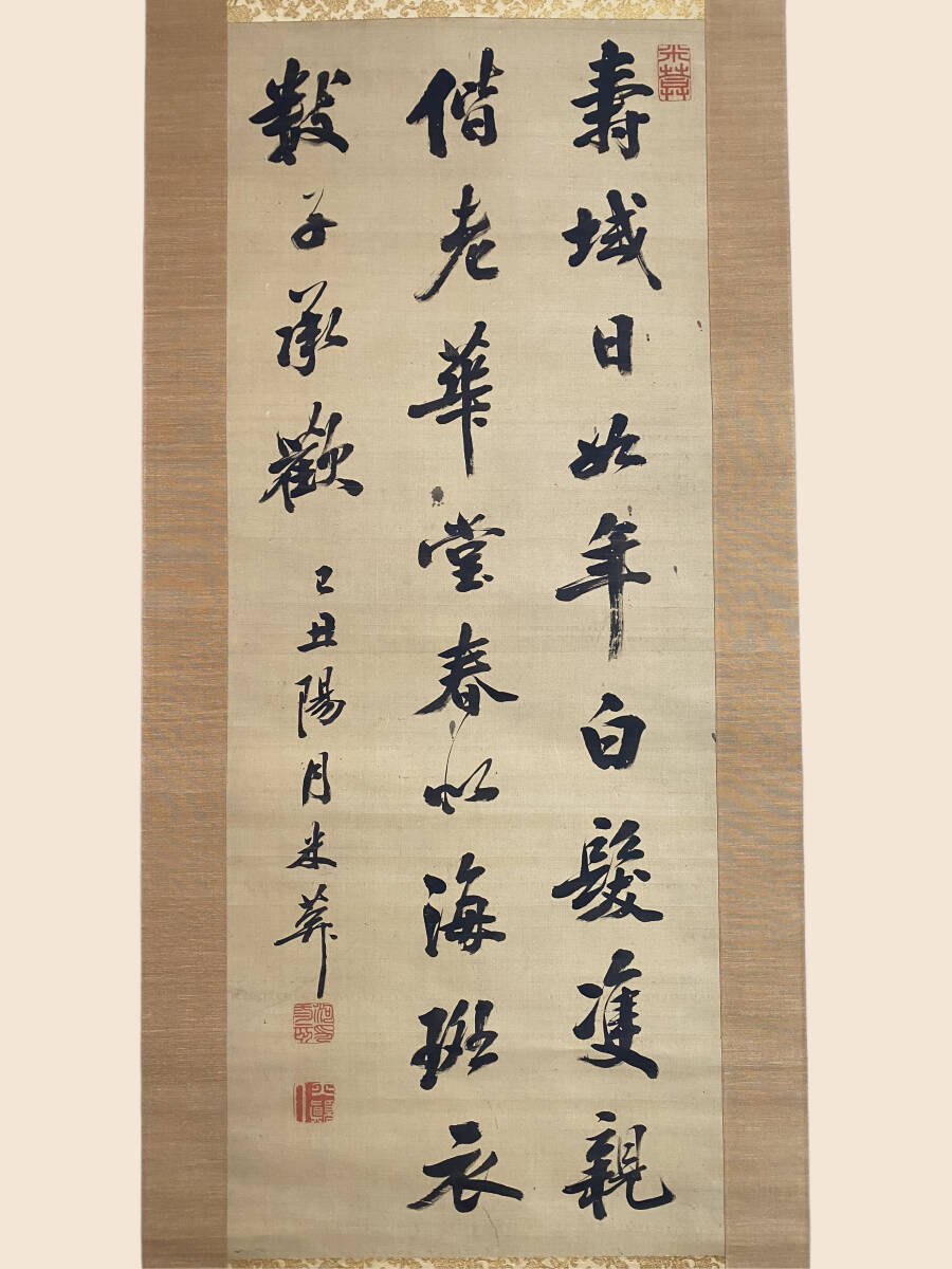 Yahoo!オークション -「市河米庵」の落札相場・落札価格