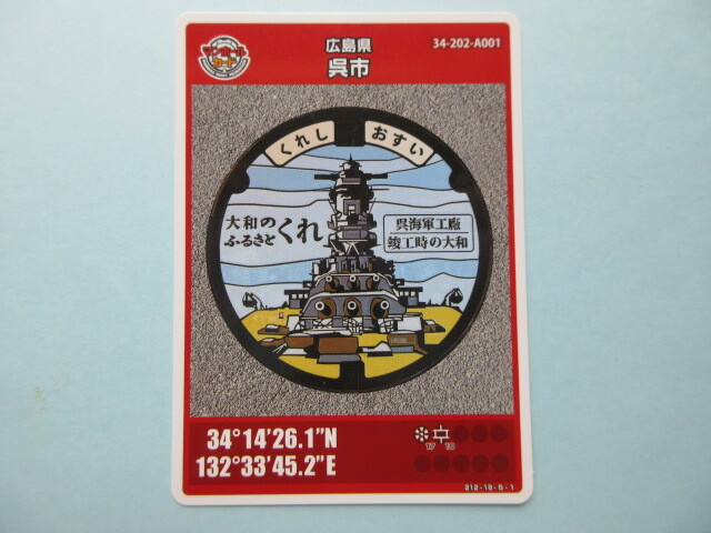 Yahoo!オークション -「戦艦 大和」(アンティーク、コレクション) の