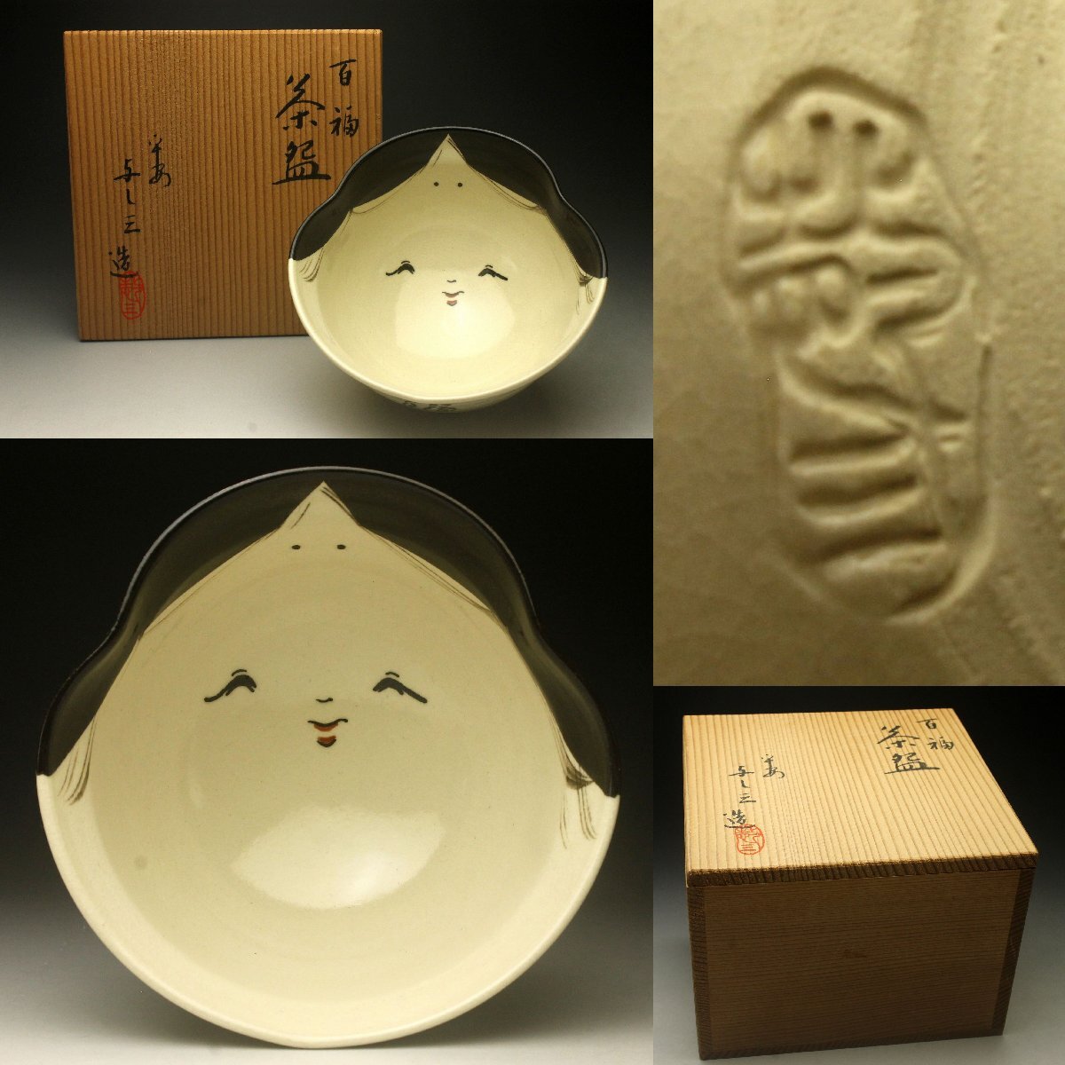 Yahoo!オークション -「浅見与し三」の落札相場・落札価格