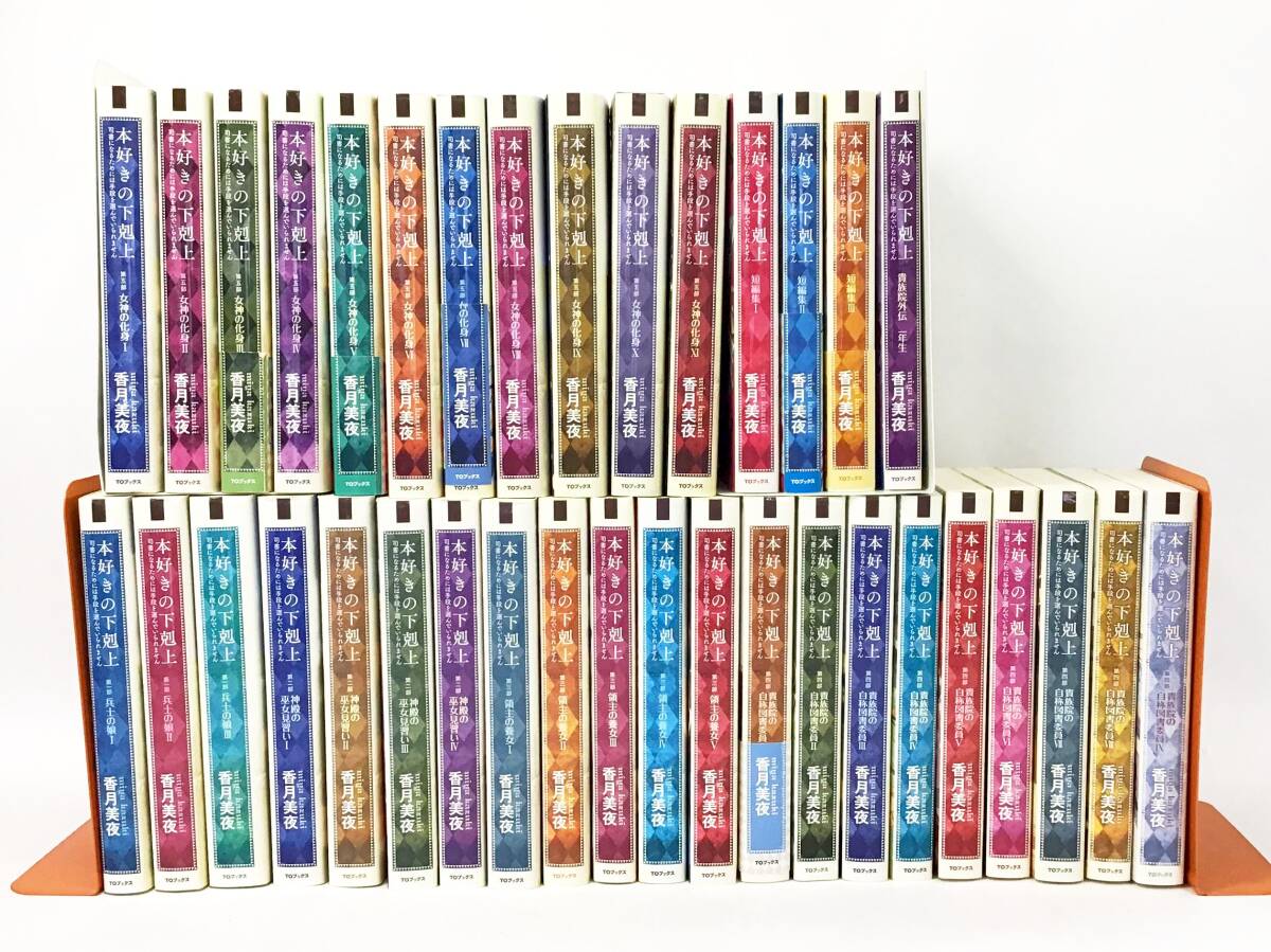 本好きの下剋上 小説 全巻セット 合計35冊 第一部～第五部＋外伝＋短編集