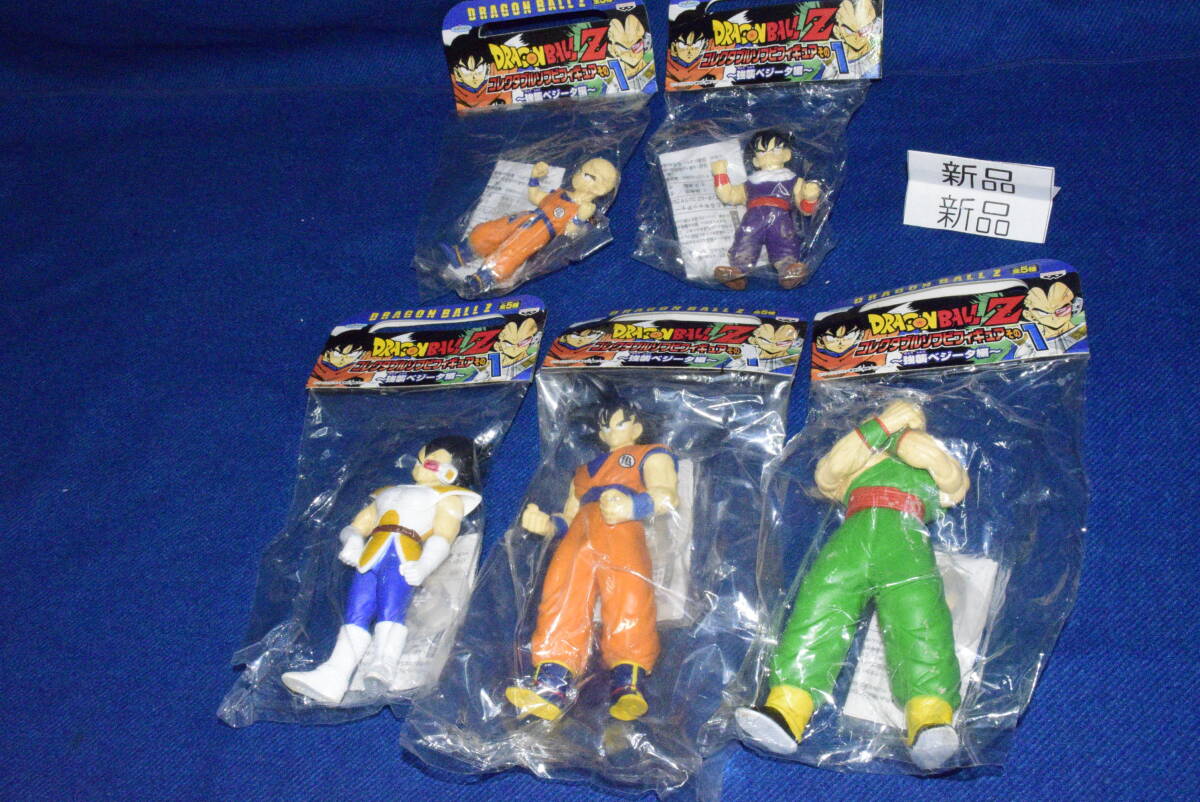 ドラゴンボールZ フィギュアセット コレクタブルソフビ 21体セット