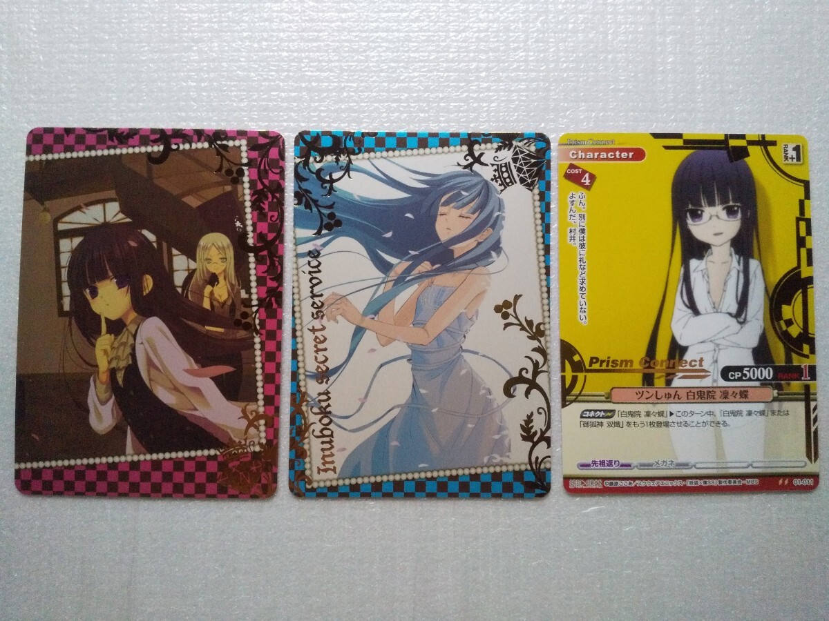 2026年最新】Yahoo!オークション -妖狐×僕ss カードの中古品・新品・未