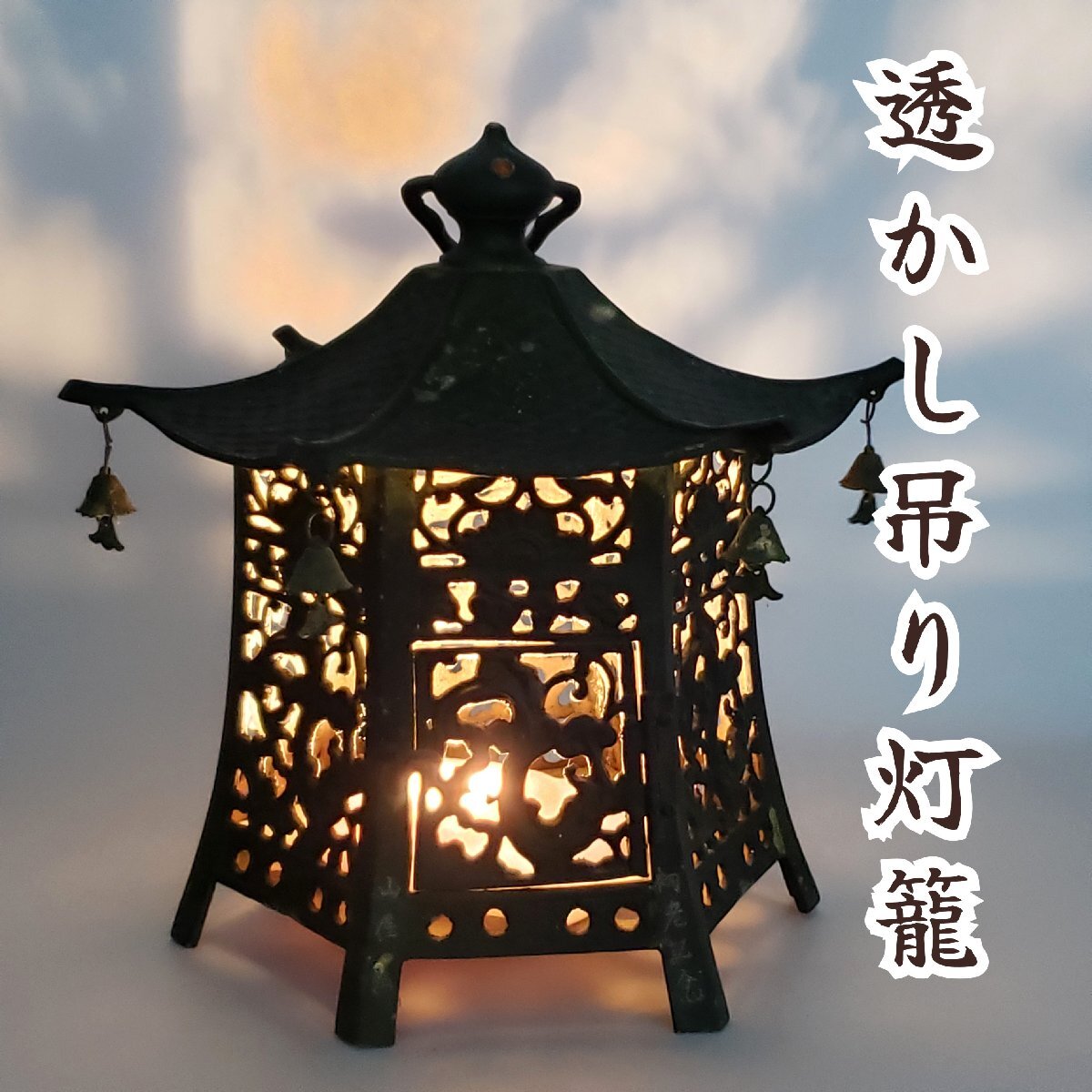 2026年最新】Yahoo!オークション -吊灯籠(アンティーク、コレクション