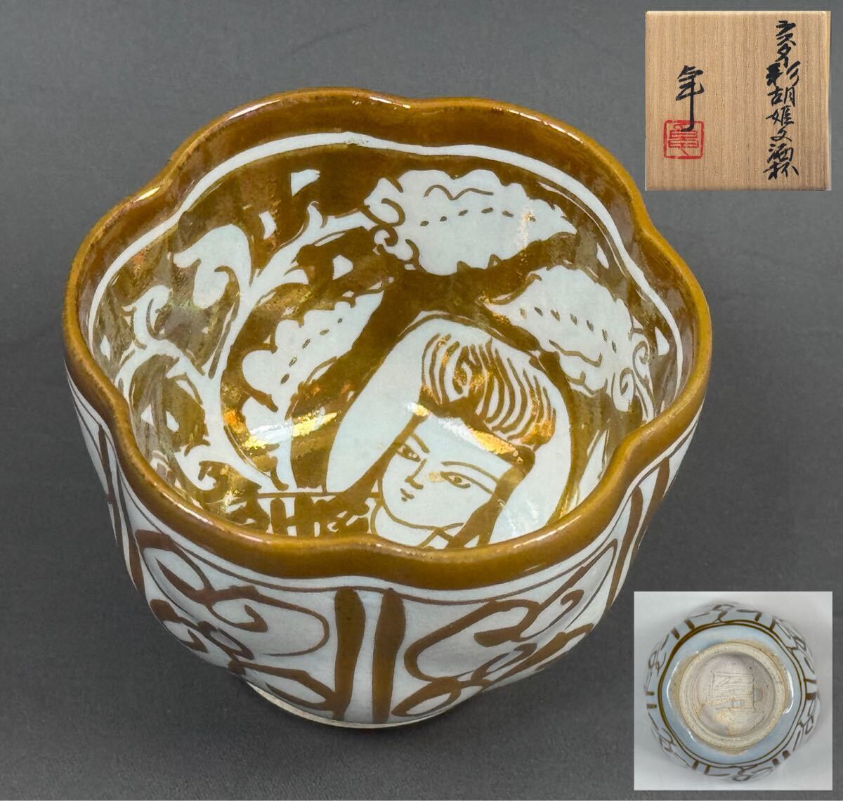 Yahoo!オークション -「加藤卓男ラスター彩」(工芸品) の落札相場