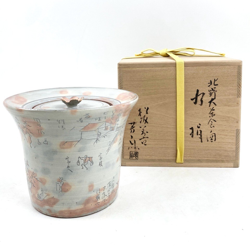 S421 水指 『色絵 雲錦花筏水指』『松古窯 佐久間芳山作』