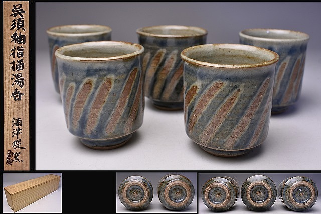 Yahoo!オークション -「武内晴二郎」の落札相場・落札価格