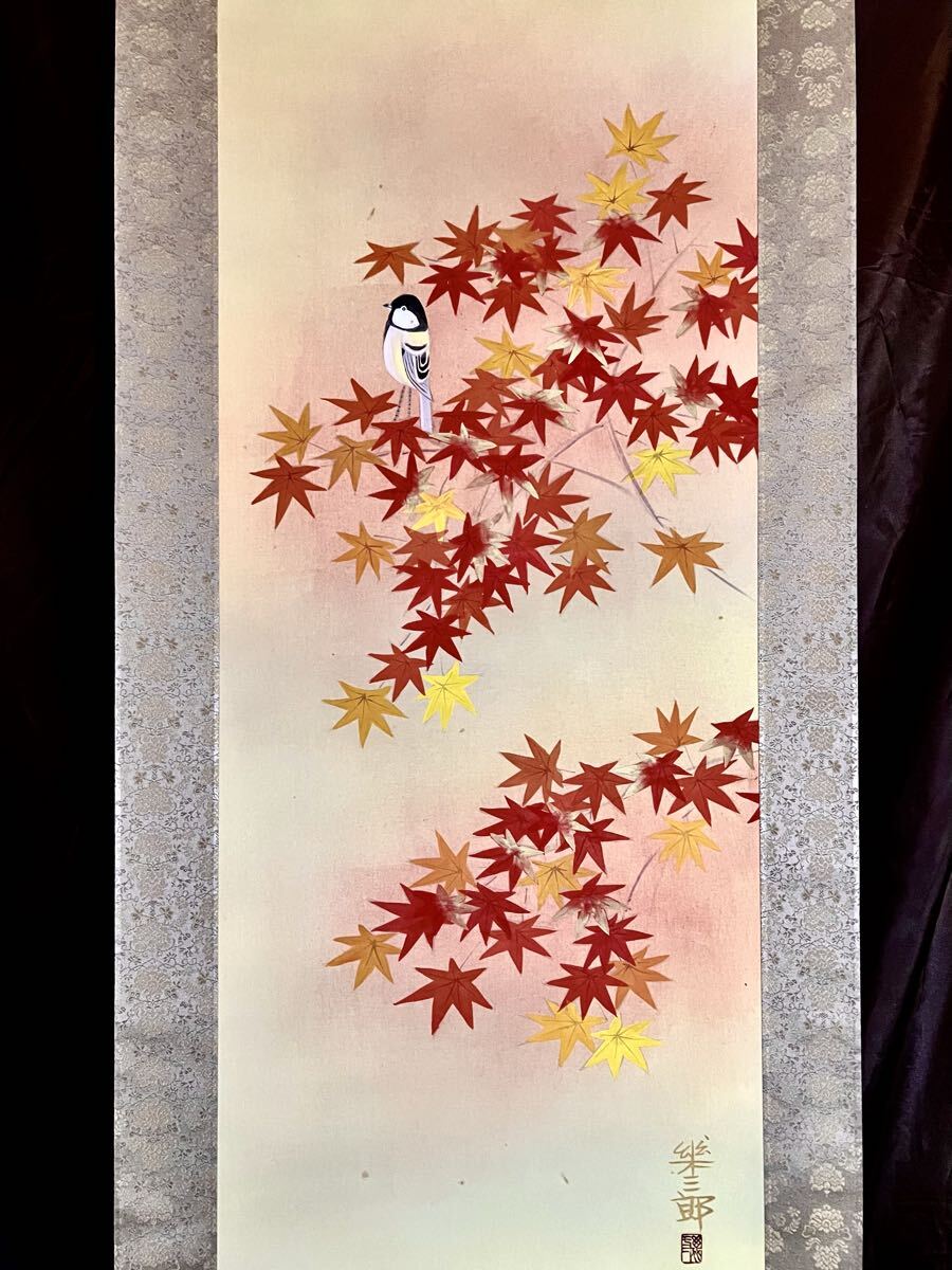 Yahoo!オークション -「橋口幾三郎」の落札相場・落札価格