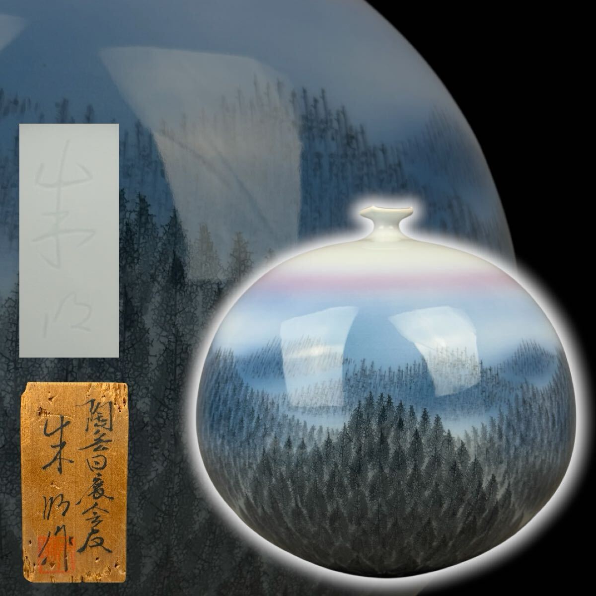 Yahoo!オークション -「藤井朱明」(染錦) (伊万里、有田)の落札相場