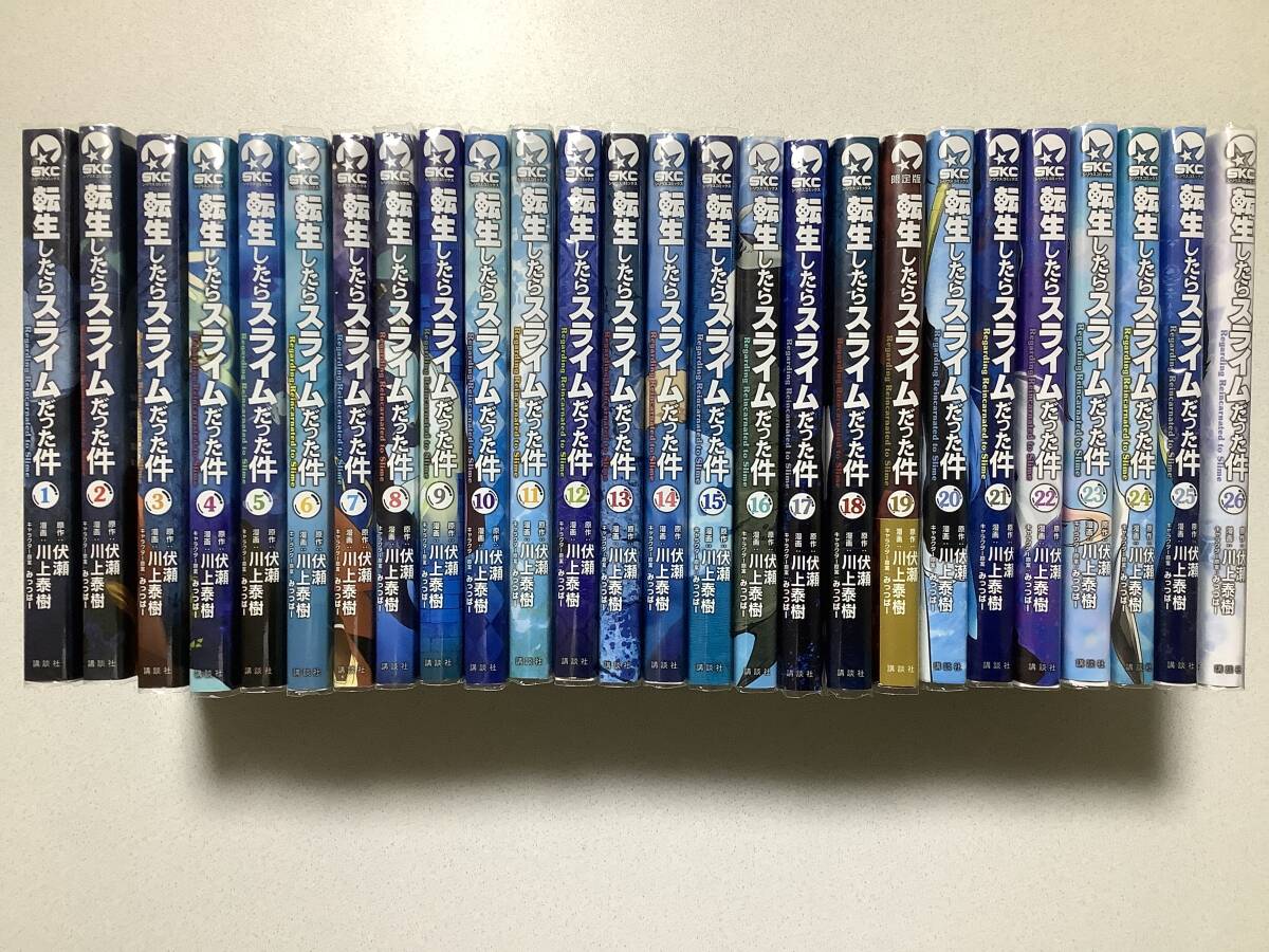 転生したらスライムだった件 全巻セット 全巻初版 ※関連本も含む 全巻