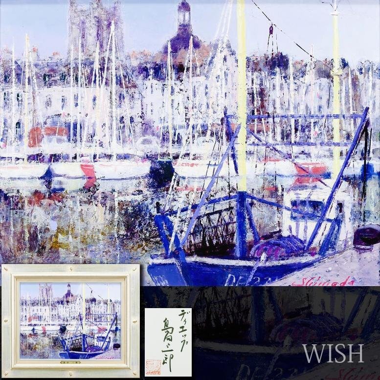 Yahoo!オークション -「ヨット」(自然、風景画) (油彩)の落札相場